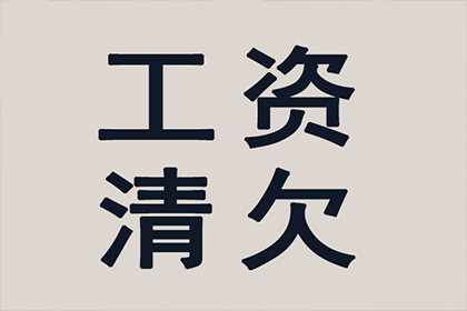 帮助培训机构全额讨回150万培训费用